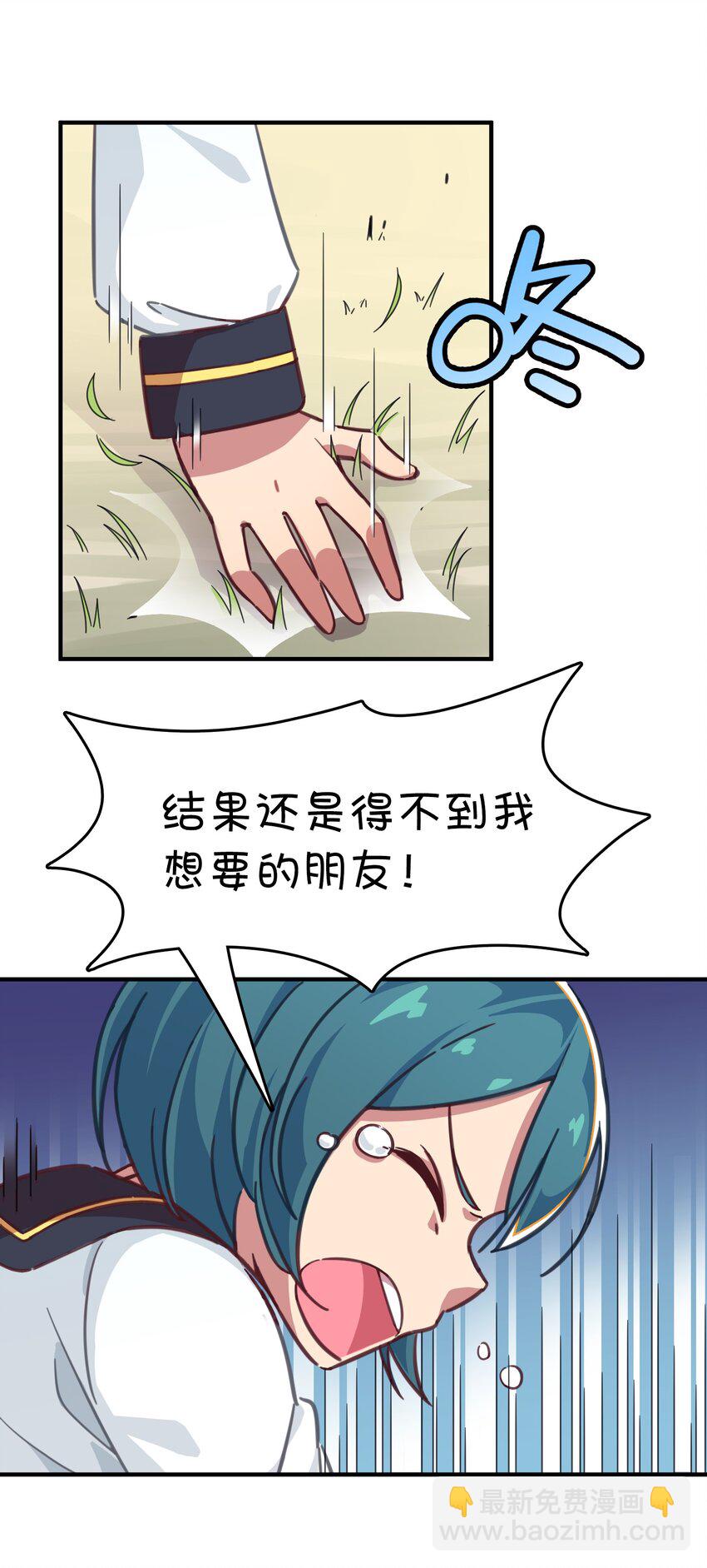 008 &ldquo;心&rdquo;的朋友(1/2)-第9话