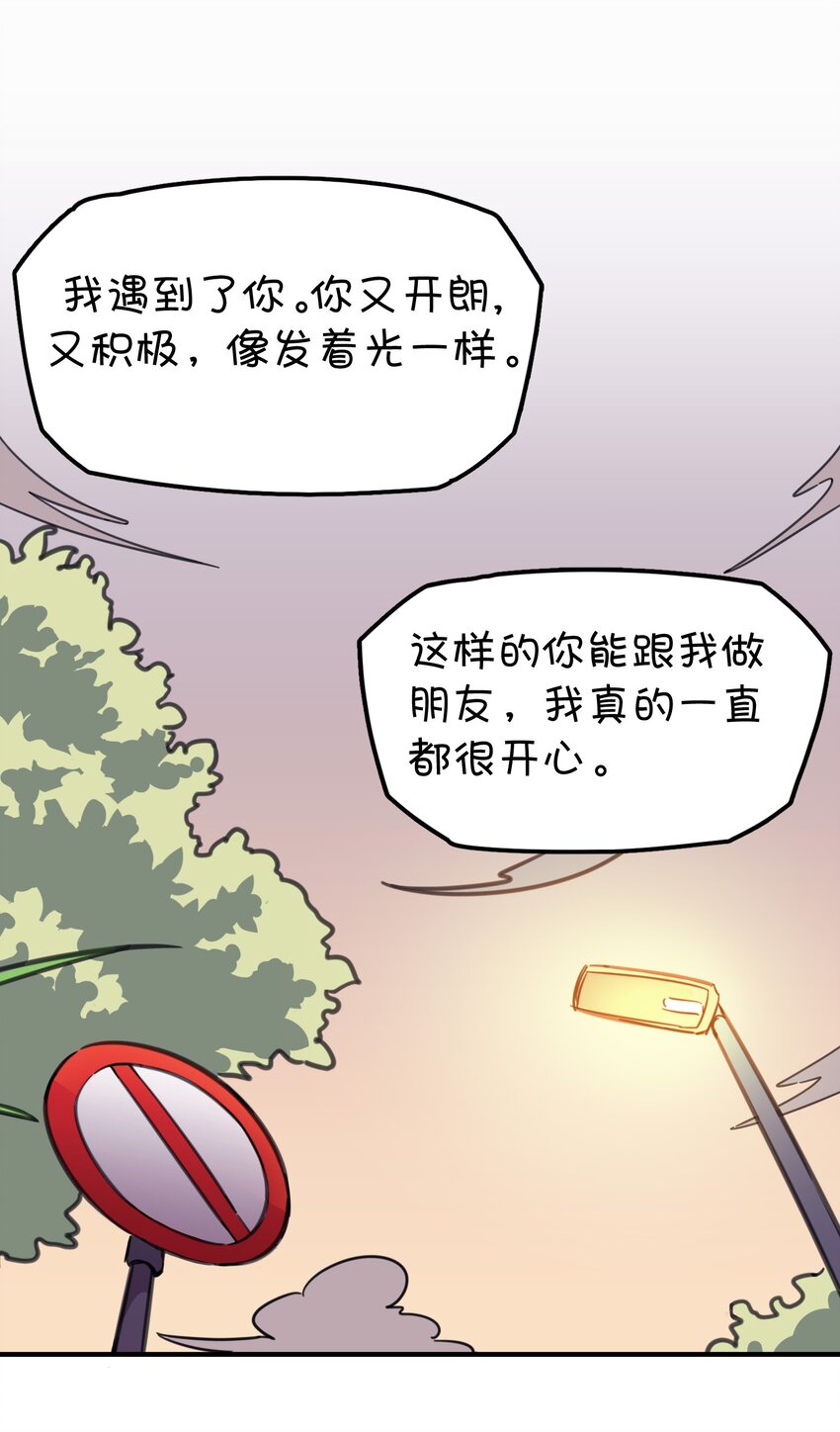 008 &ldquo;心&rdquo;的朋友(1/2)-第9话