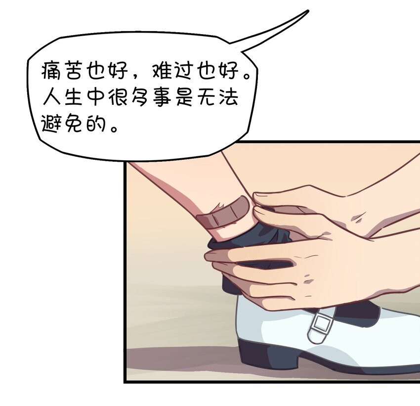 008 &ldquo;心&rdquo;的朋友(1/2)-第9话