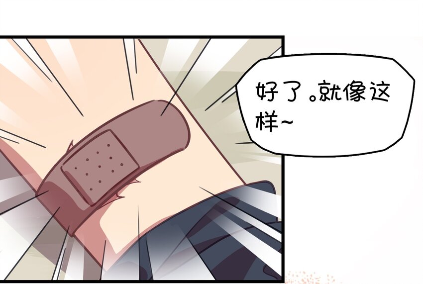 008 &ldquo;心&rdquo;的朋友(1/2)-第9话