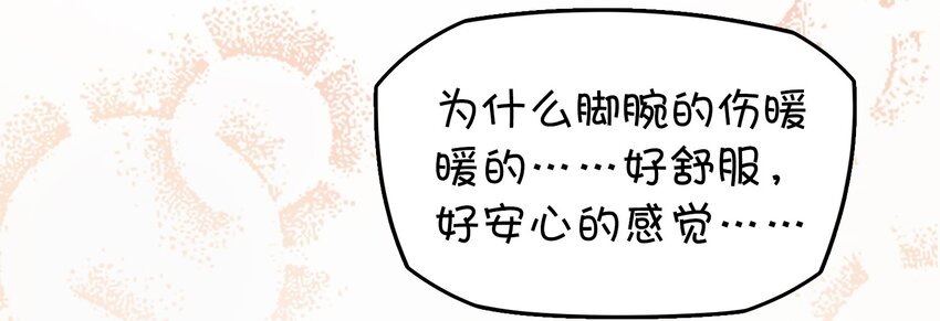 008 &ldquo;心&rdquo;的朋友(1/2)-第9话
