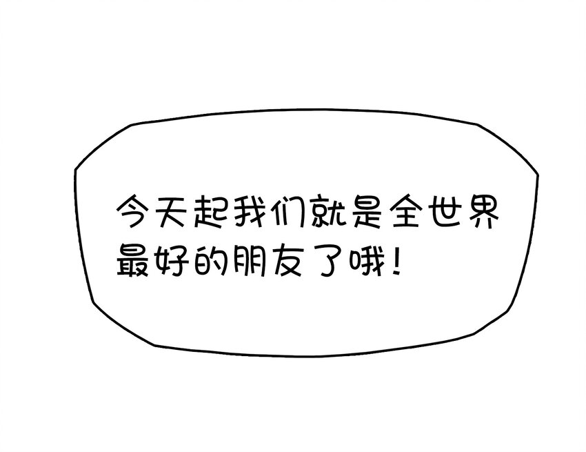 008 &ldquo;心&rdquo;的朋友(1/2)-第9话