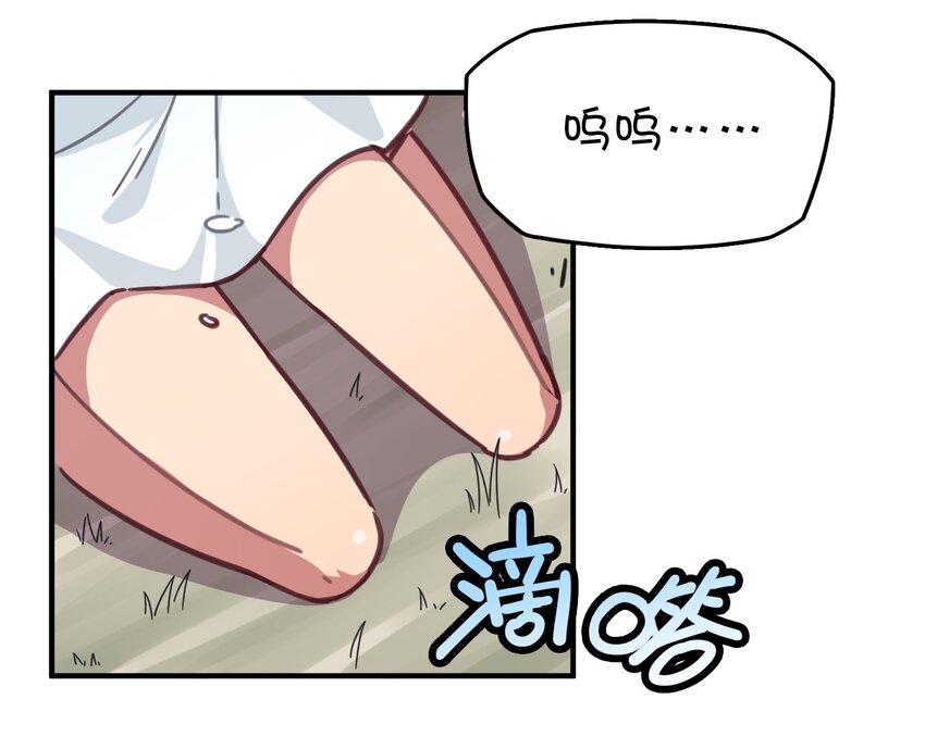 008 &ldquo;心&rdquo;的朋友(1/2)-第9话