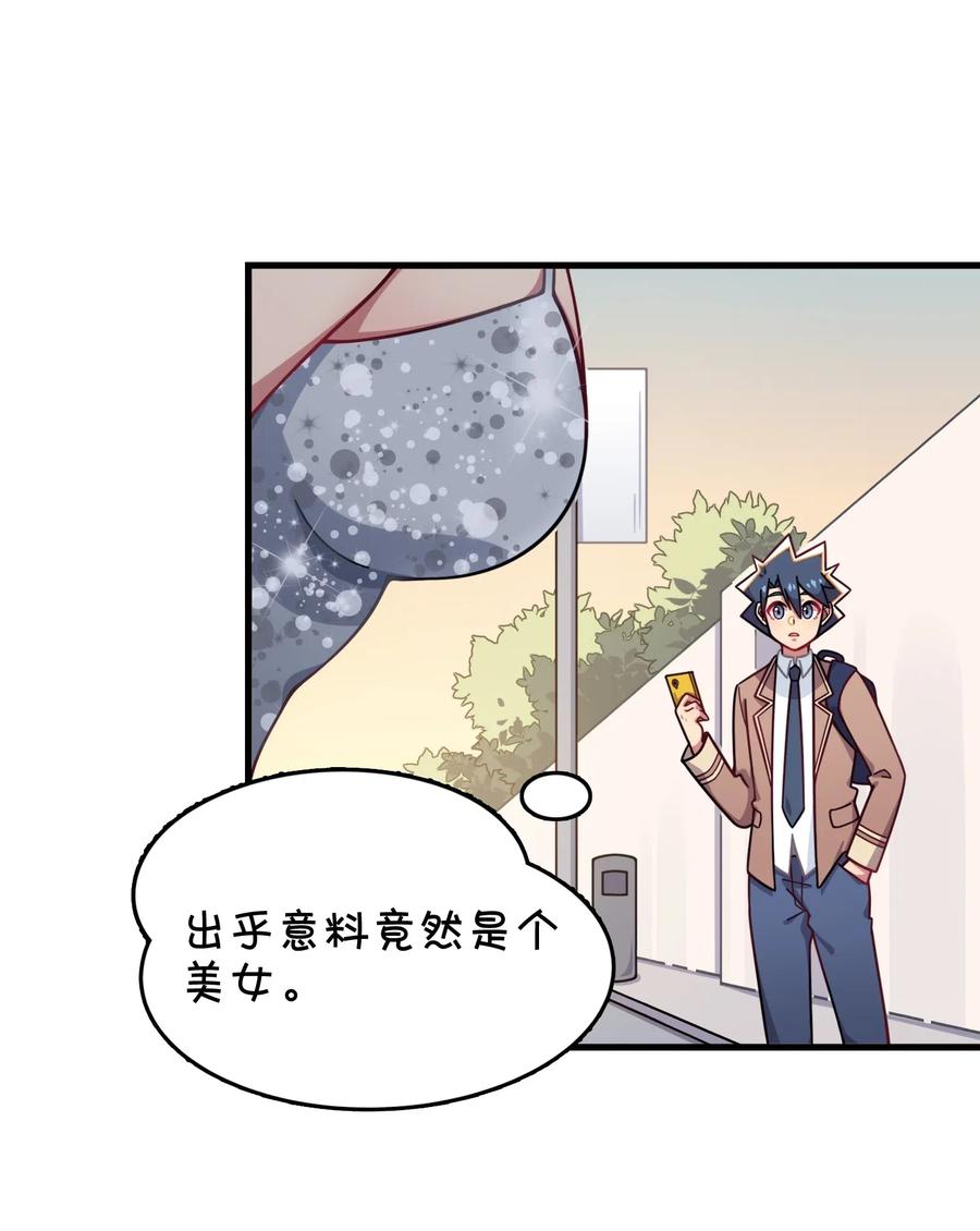 076 餐桌下的小动作(1/2)-第81话