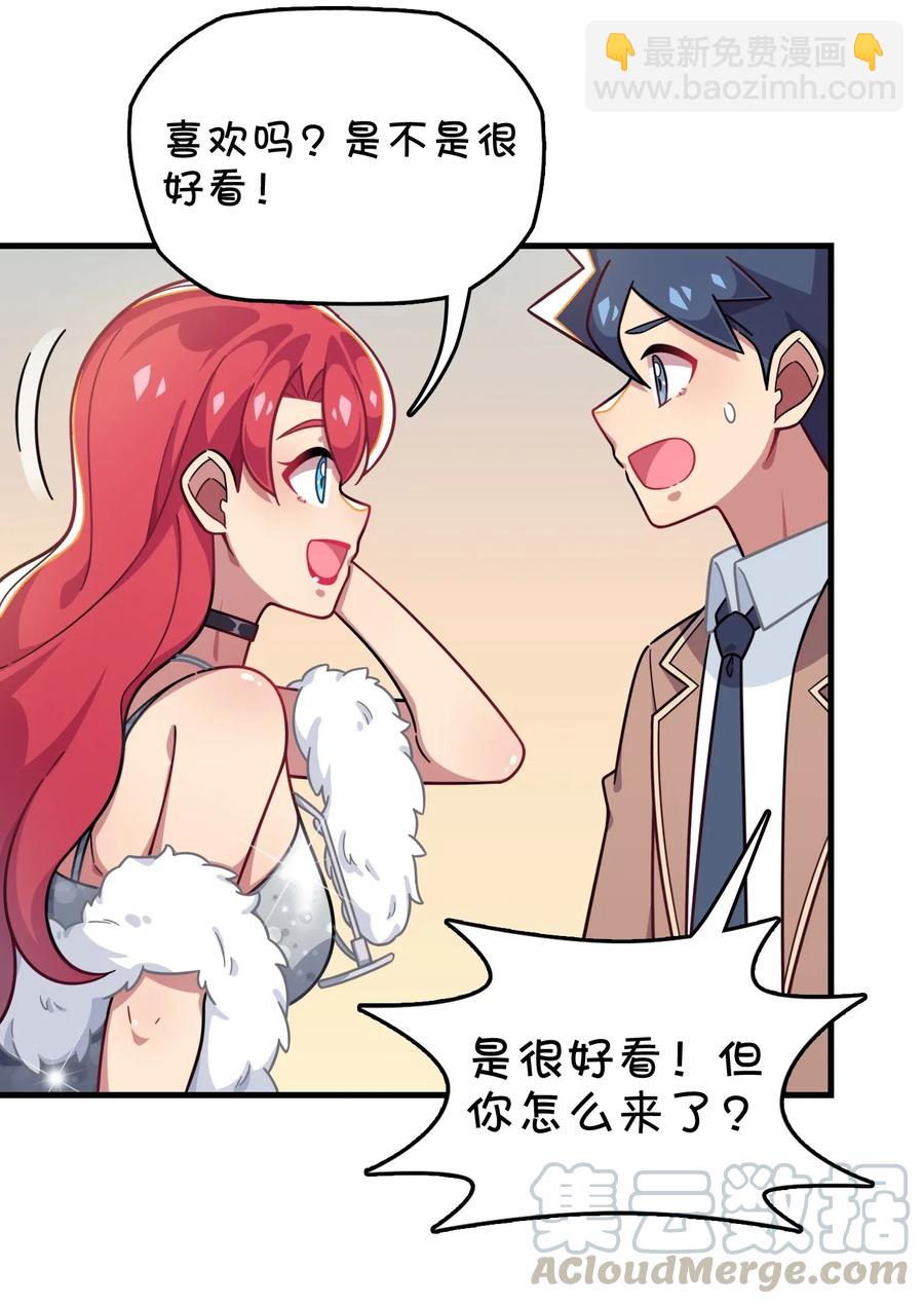 076 餐桌下的小动作(1/2)-第81话