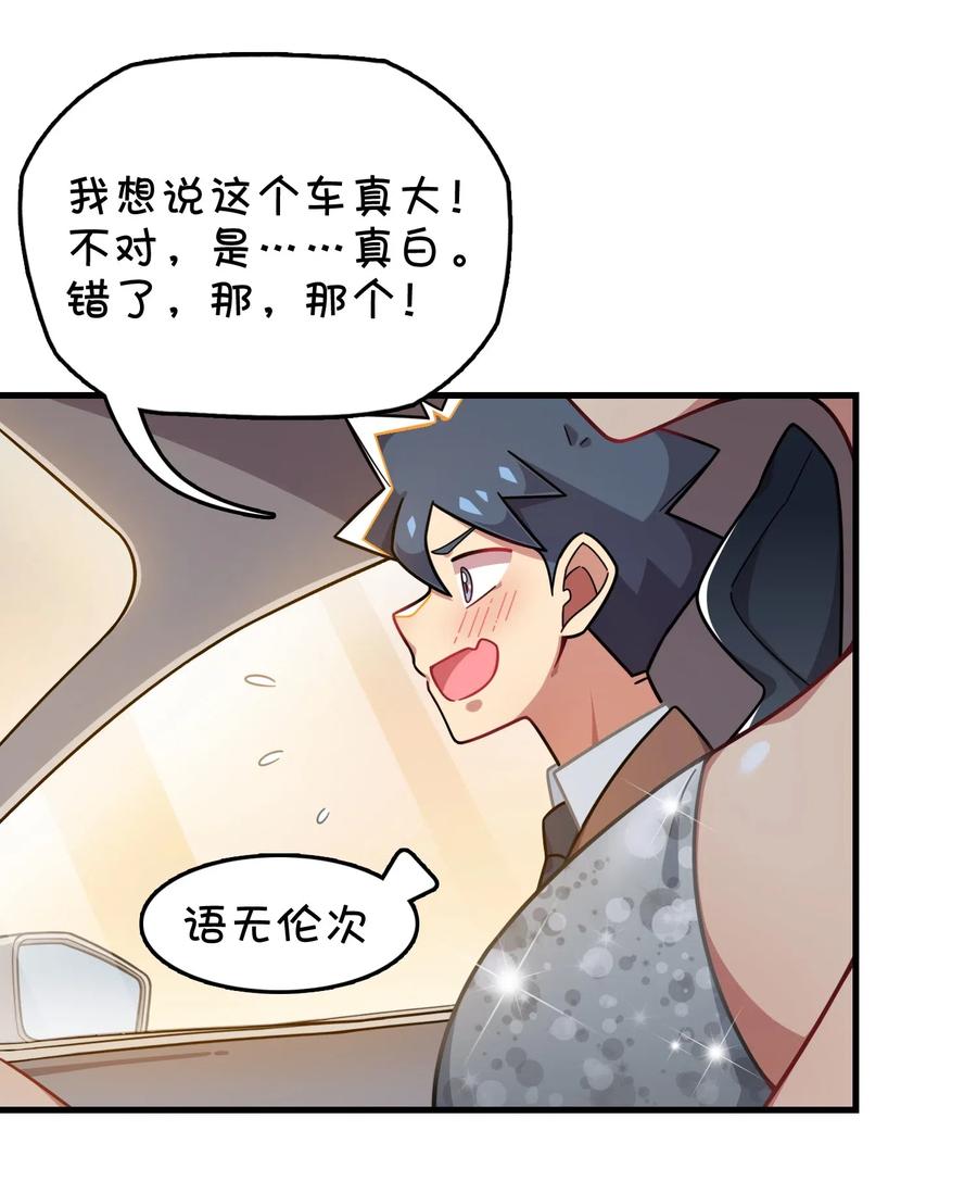 076 餐桌下的小动作(1/2)-第81话