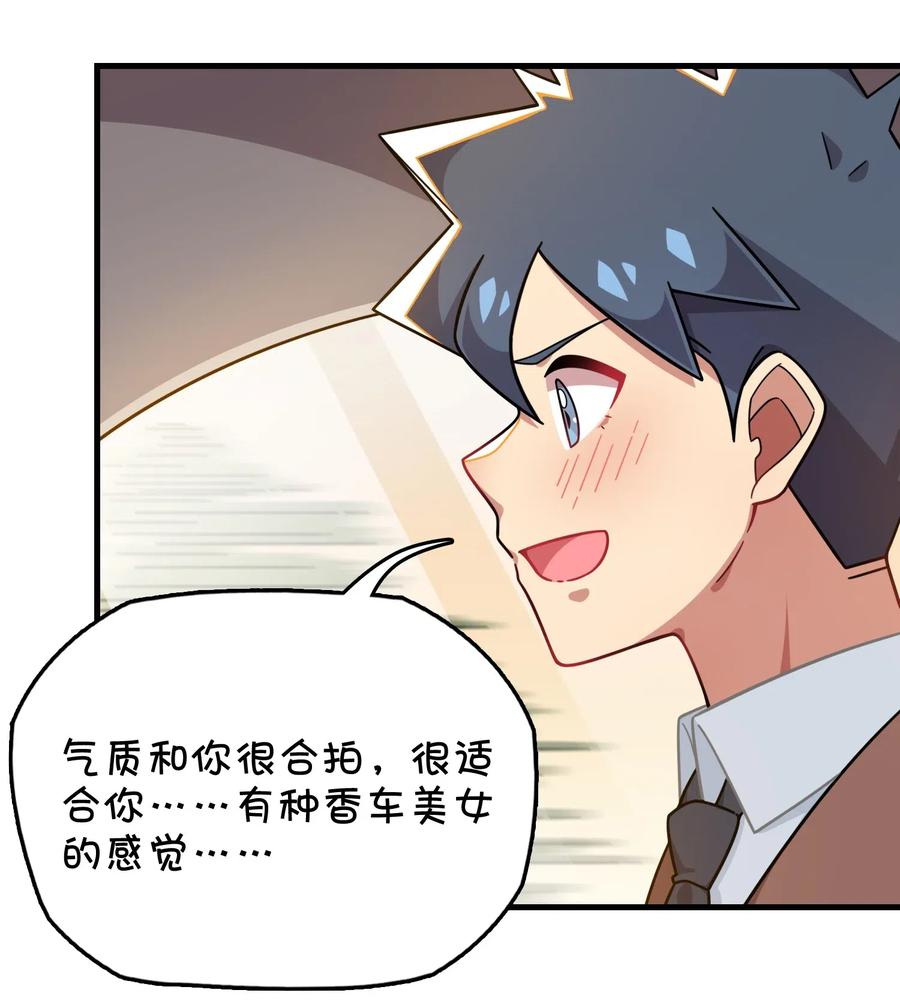 076 餐桌下的小动作(1/2)-第81话