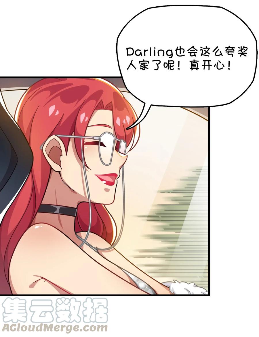 076 餐桌下的小动作(1/2)-第81话