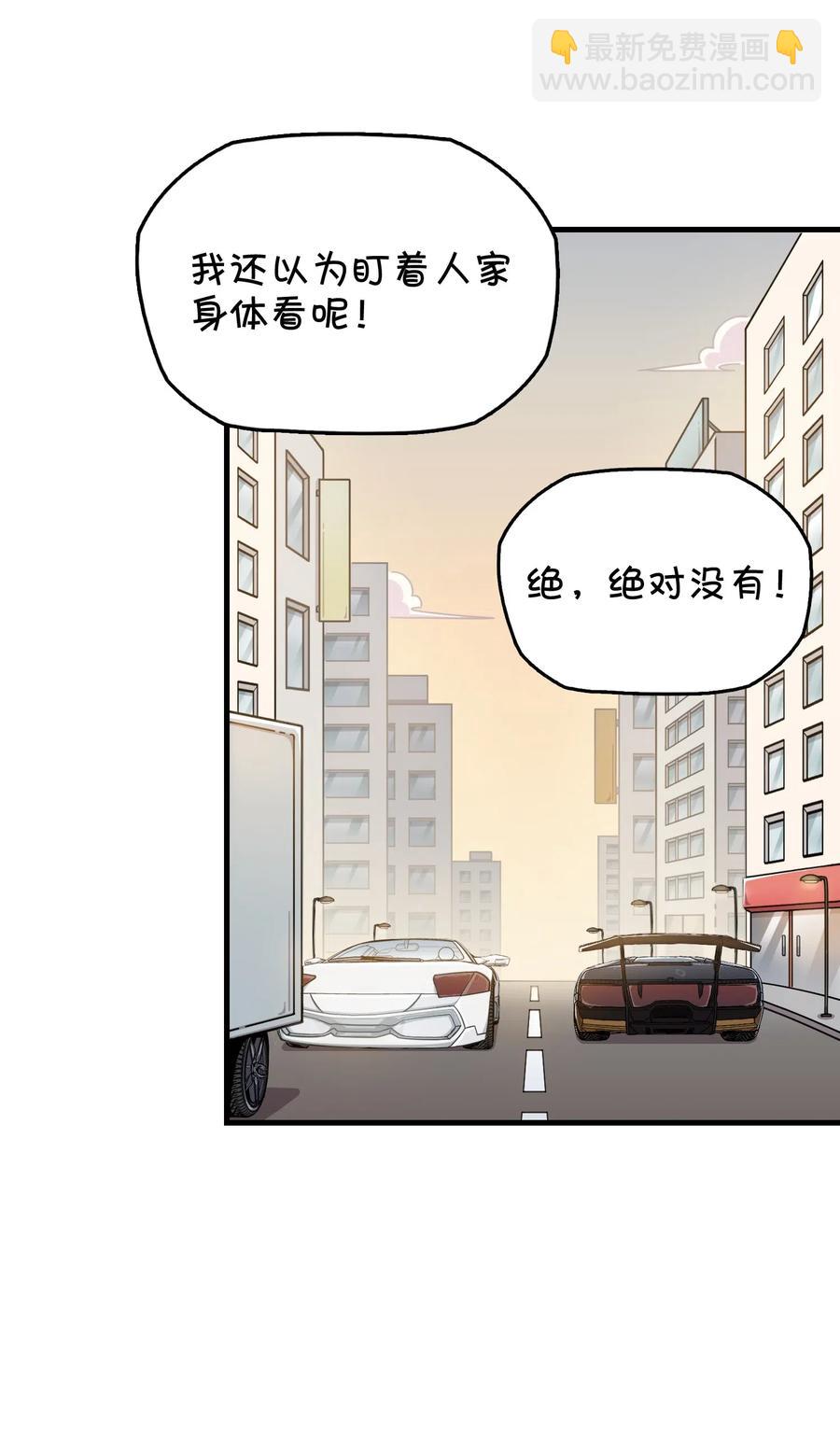 076 餐桌下的小动作(1/2)-第81话
