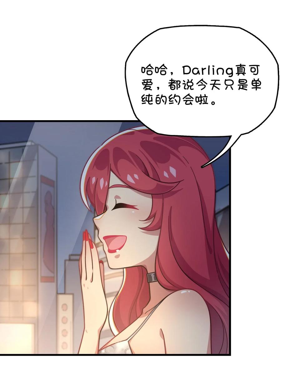 076 餐桌下的小动作(1/2)-第81话