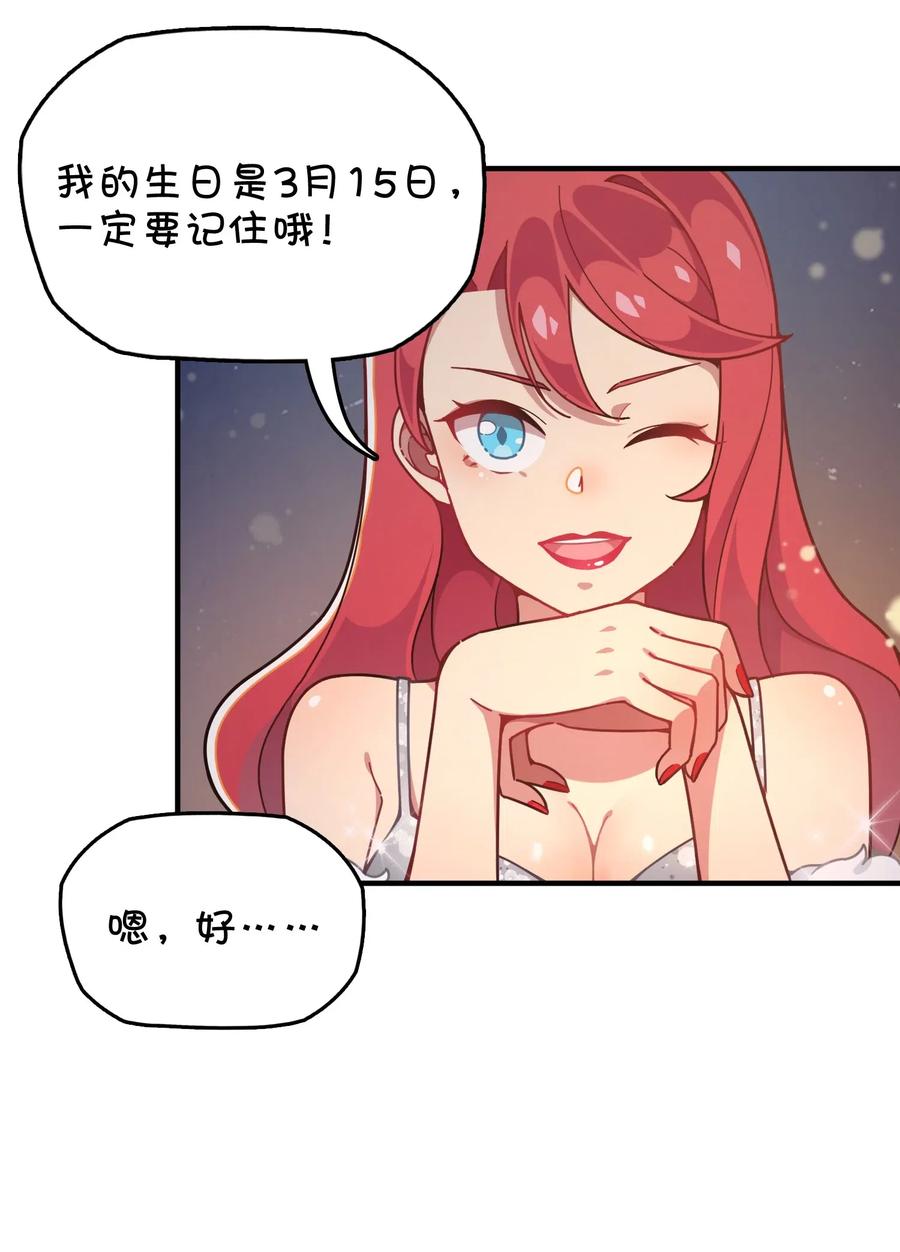 076 餐桌下的小动作(1/2)-第81话
