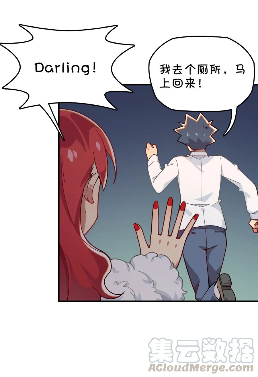 076 餐桌下的小动作(1/2)-第81话