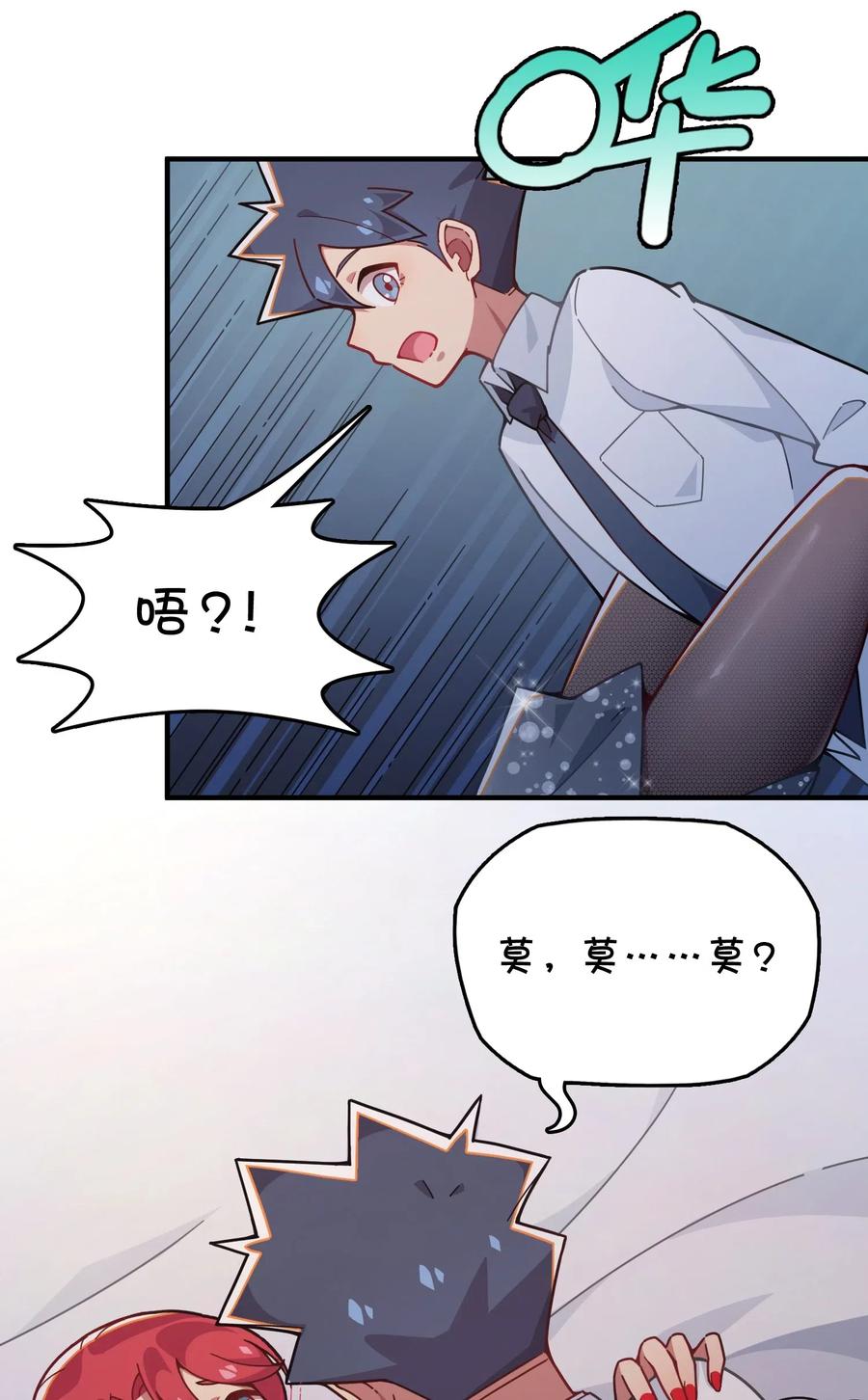 076 餐桌下的小动作(1/2)-第81话