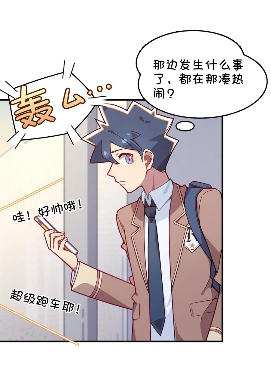 076 餐桌下的小动作(1/2)-第81话