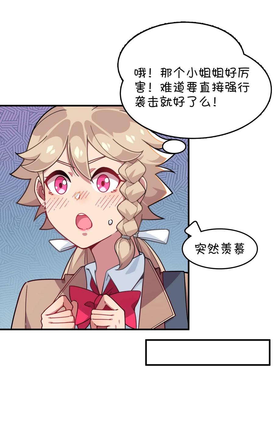 079 巧萱的完美计划(1/2)-第83话