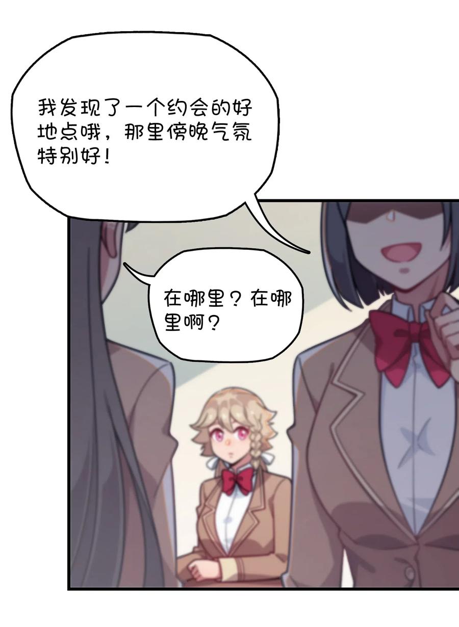 079 巧萱的完美计划(1/2)-第83话