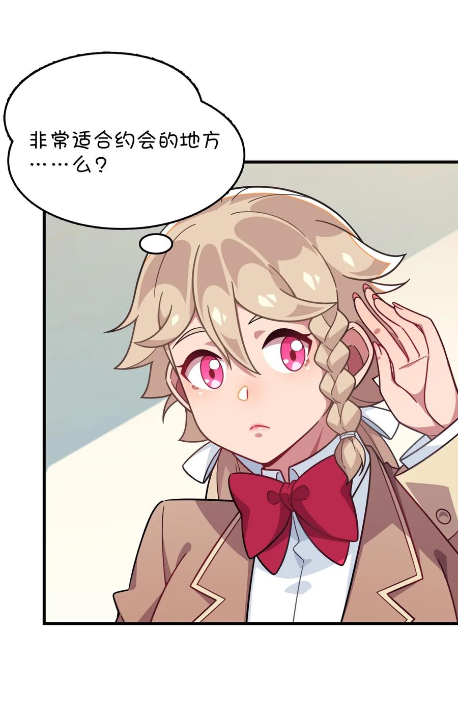079 巧萱的完美计划(1/2)-第83话
