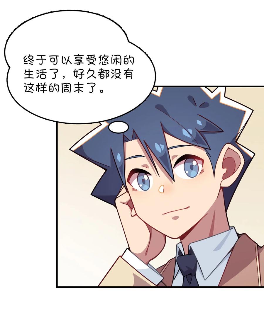 079 巧萱的完美计划(1/2)-第83话