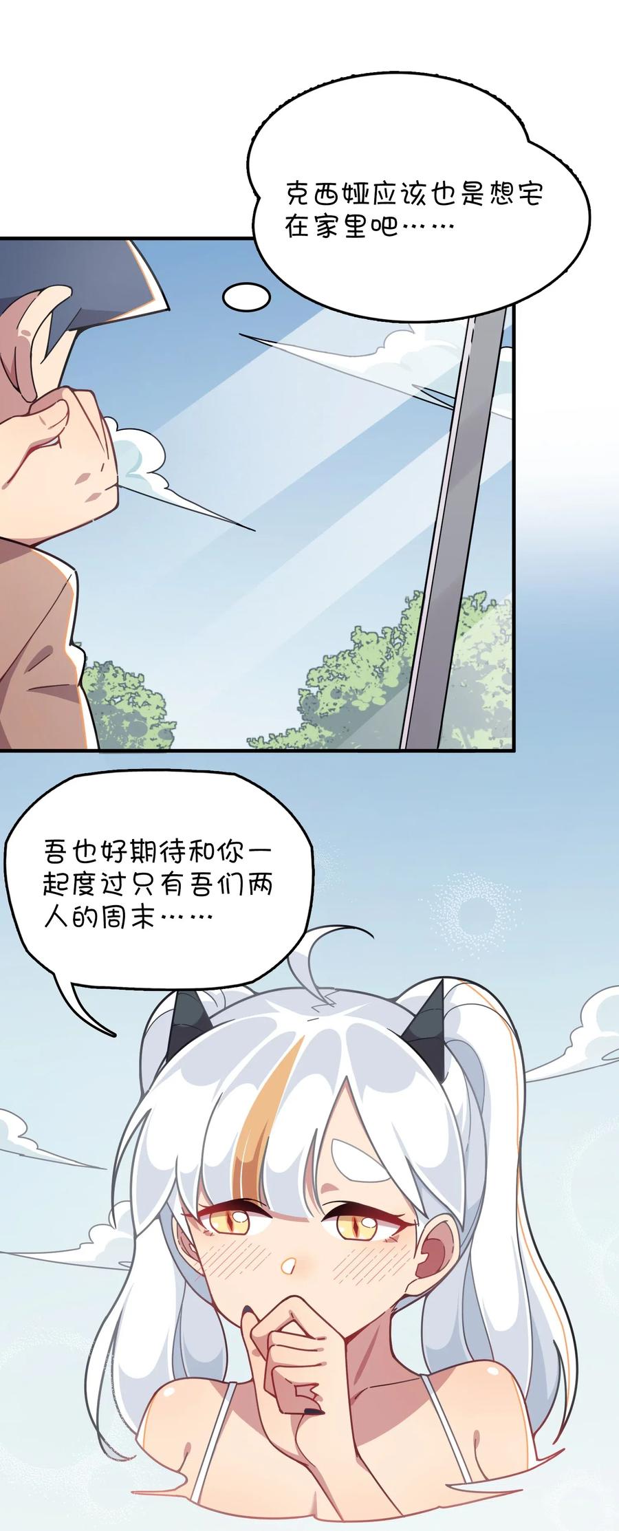 079 巧萱的完美计划(1/2)-第83话