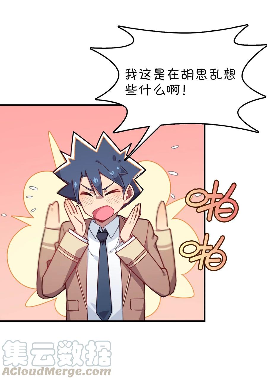 079 巧萱的完美计划(1/2)-第83话