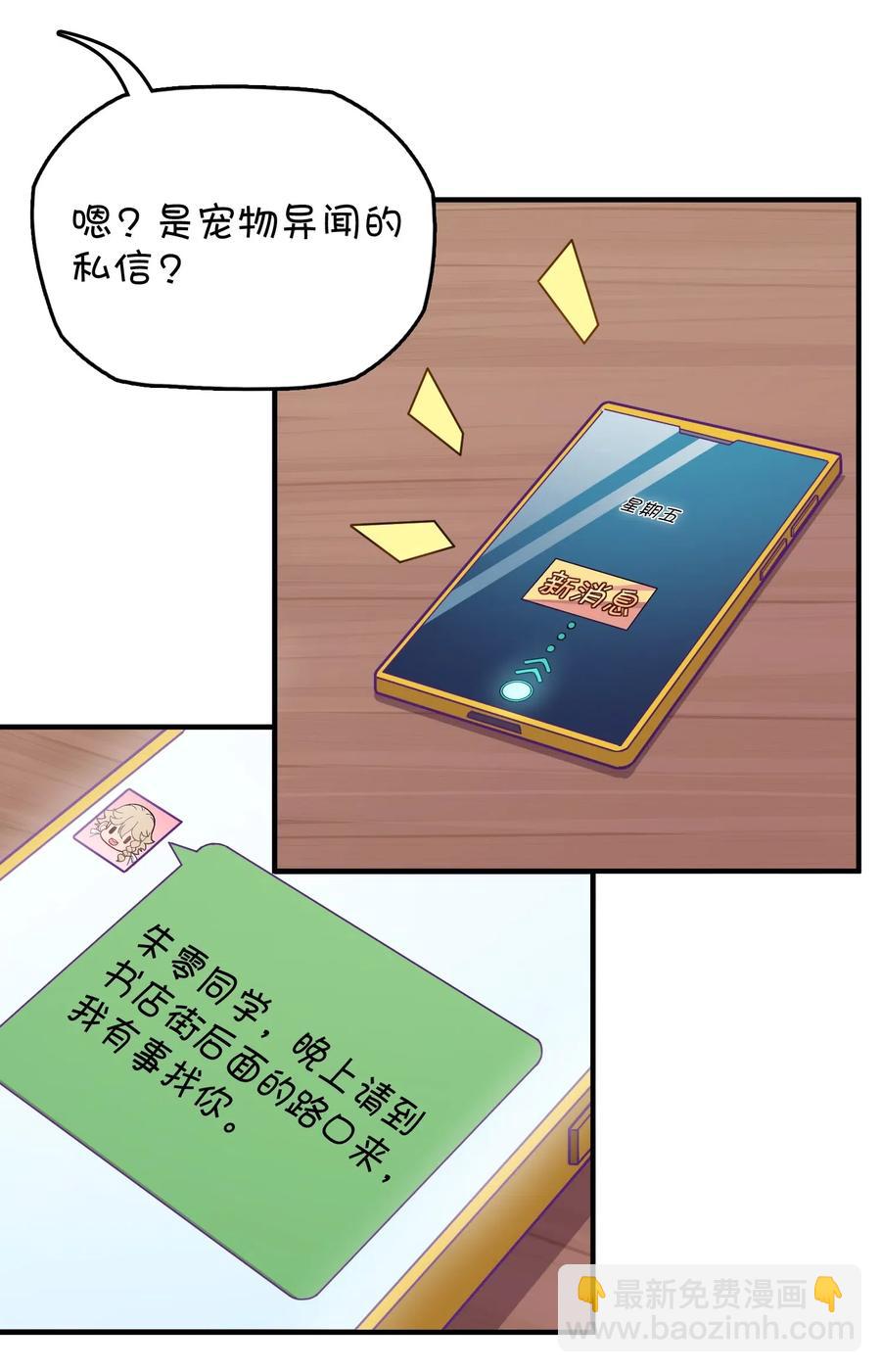 079 巧萱的完美计划(1/2)-第83话