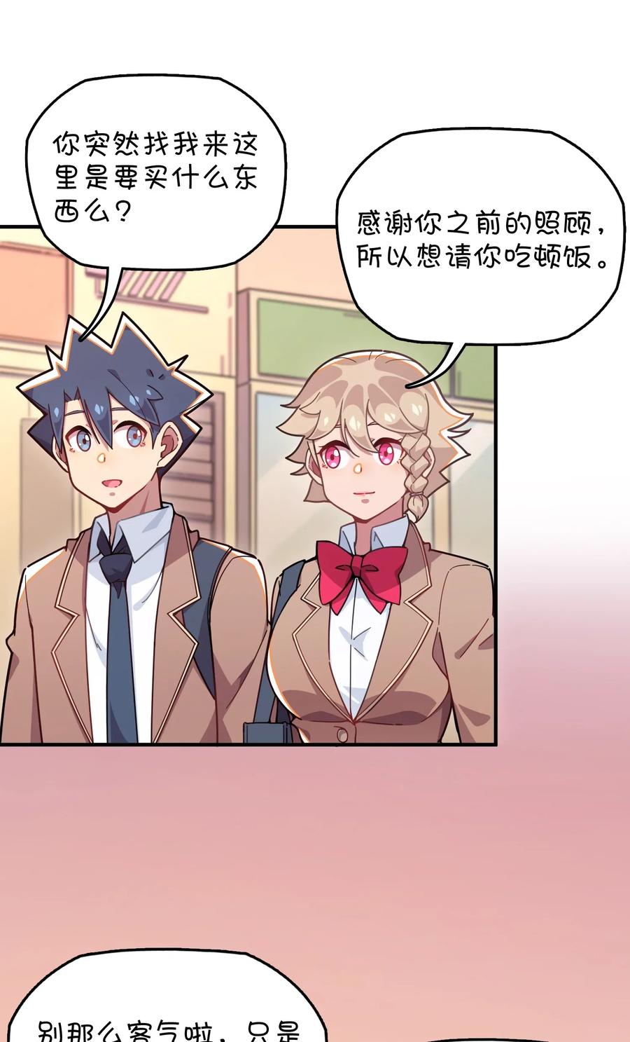 079 巧萱的完美计划(1/2)-第83话