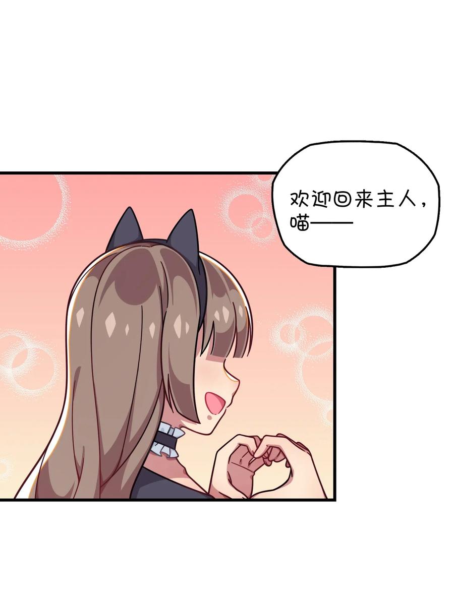 079 巧萱的完美计划(1/2)-第83话