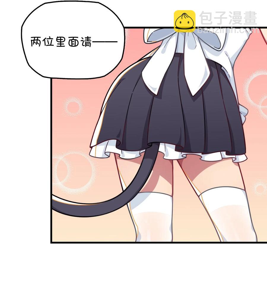 079 巧萱的完美计划(1/2)-第83话