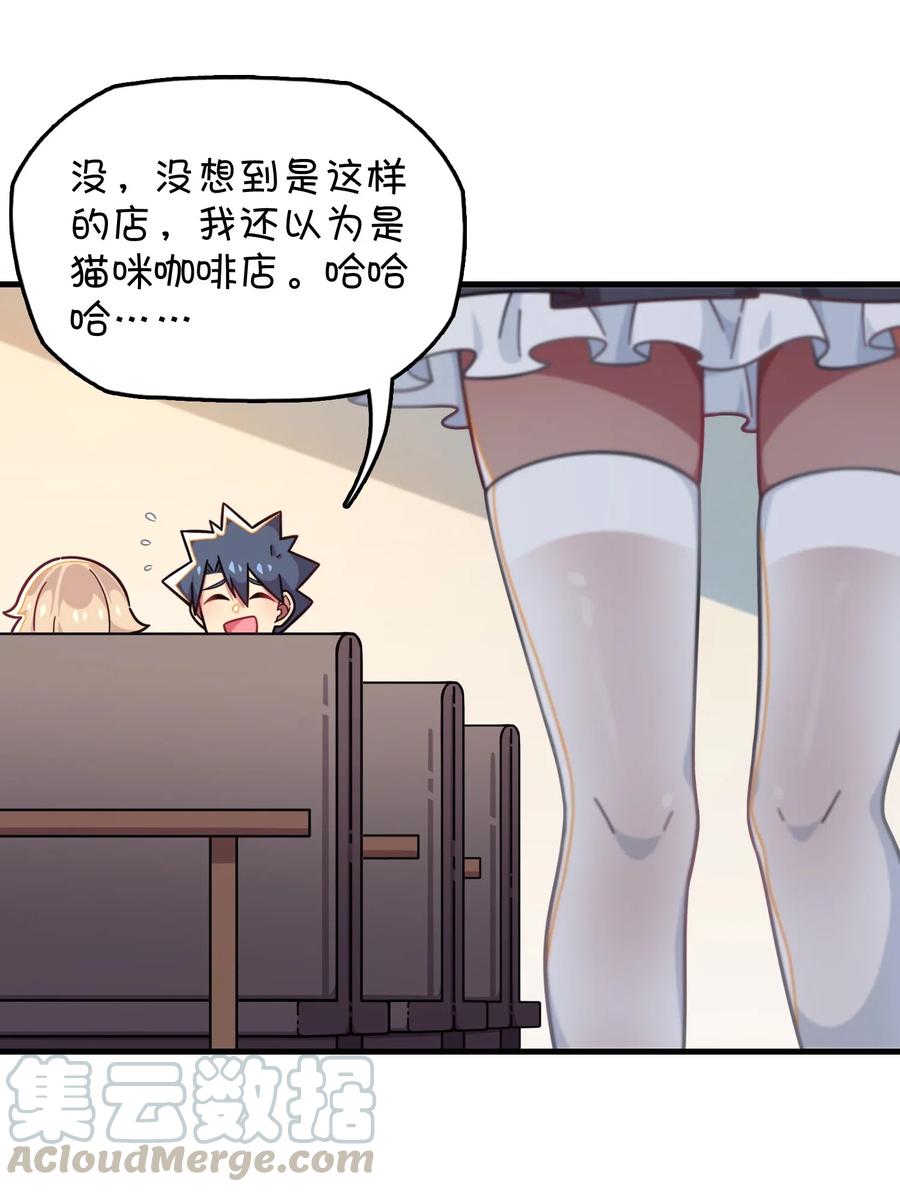 079 巧萱的完美计划(1/2)-第83话