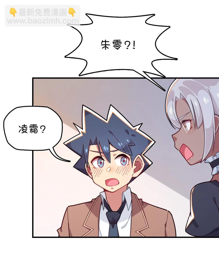 079 巧萱的完美计划(1/2)-第83话