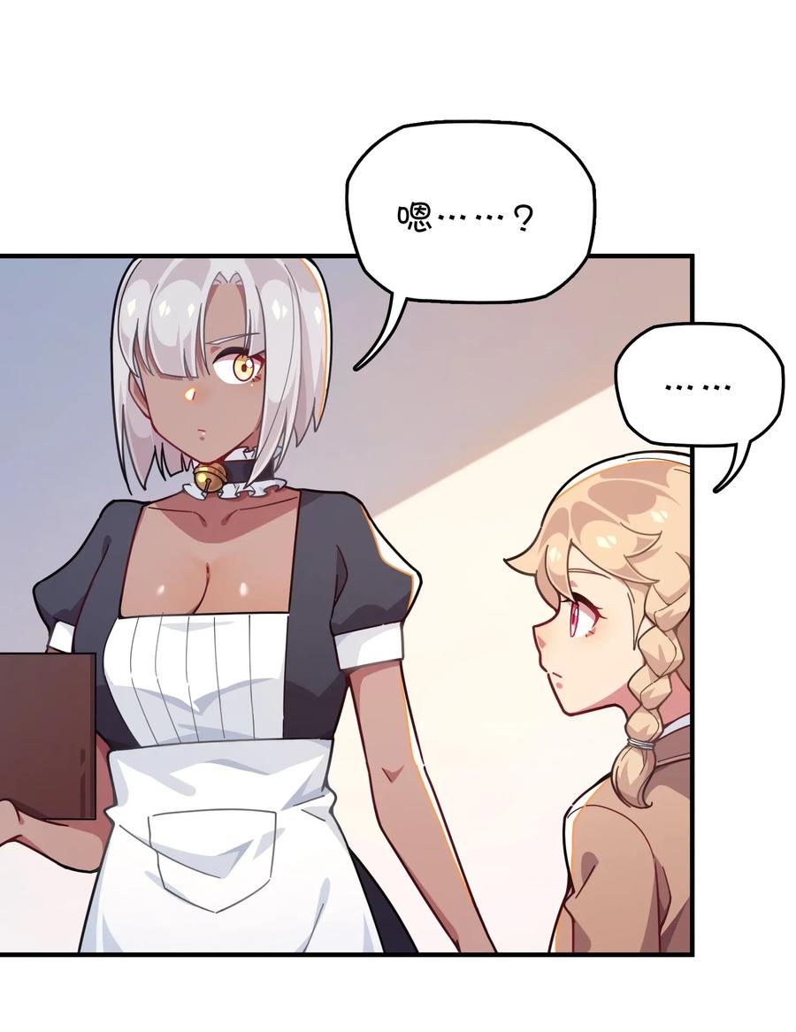 079 巧萱的完美计划(1/2)-第83话