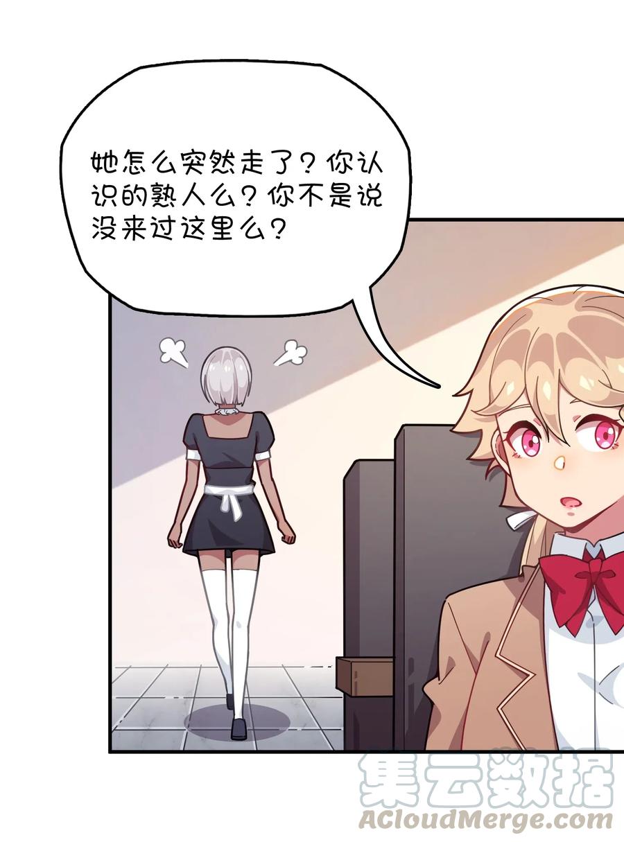 079 巧萱的完美计划(1/2)-第83话