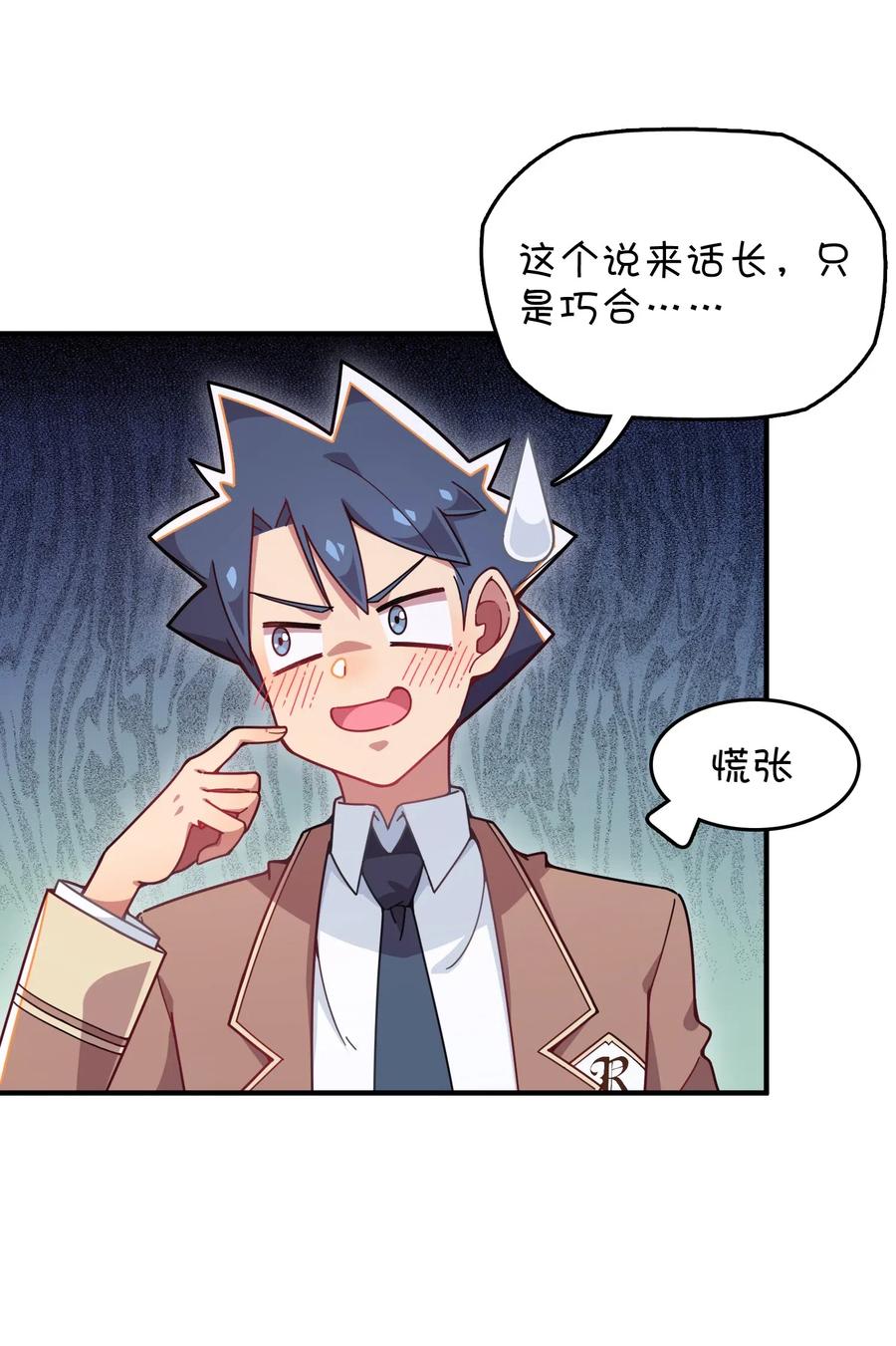 079 巧萱的完美计划(1/2)-第83话
