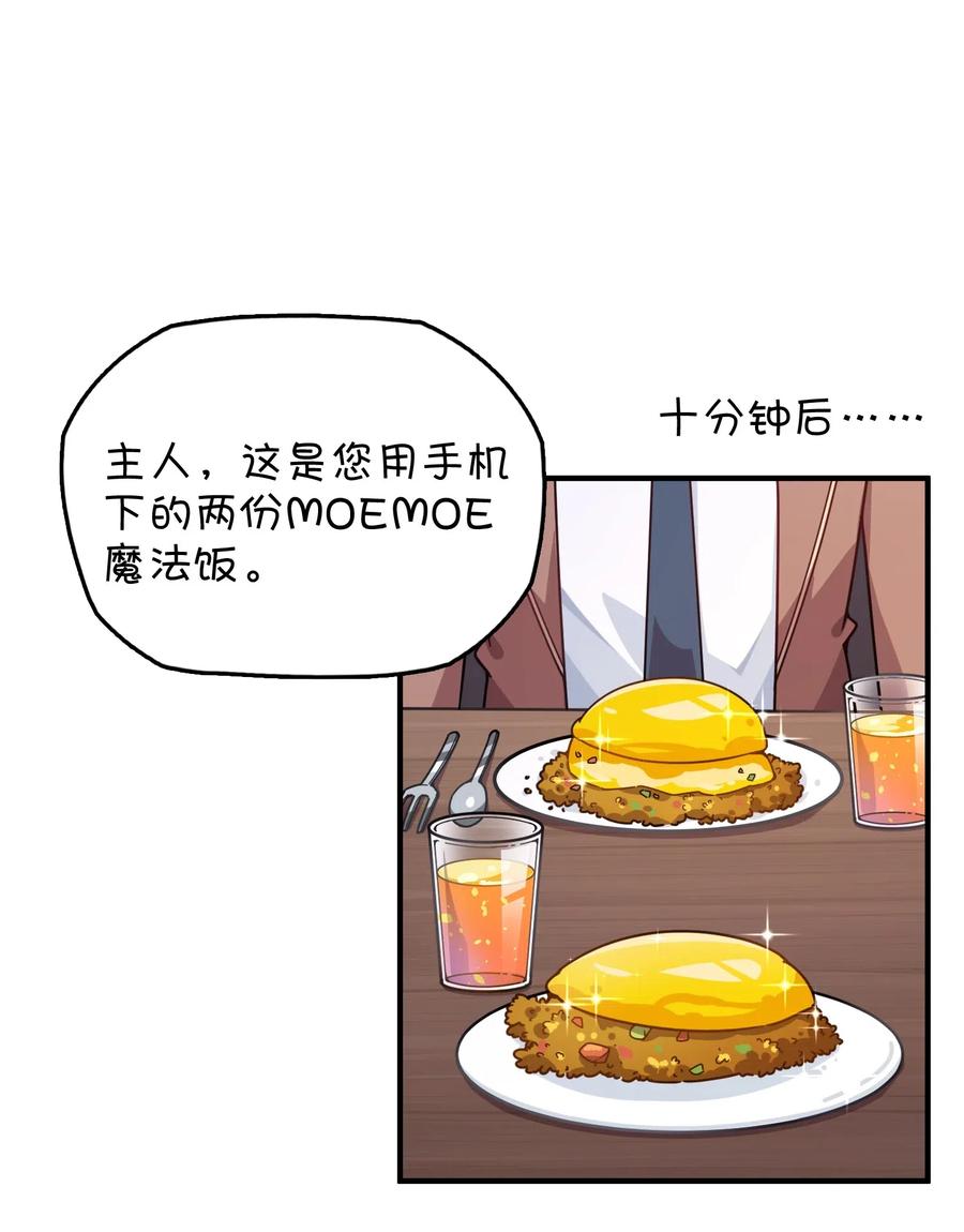 079 巧萱的完美计划(1/2)-第83话