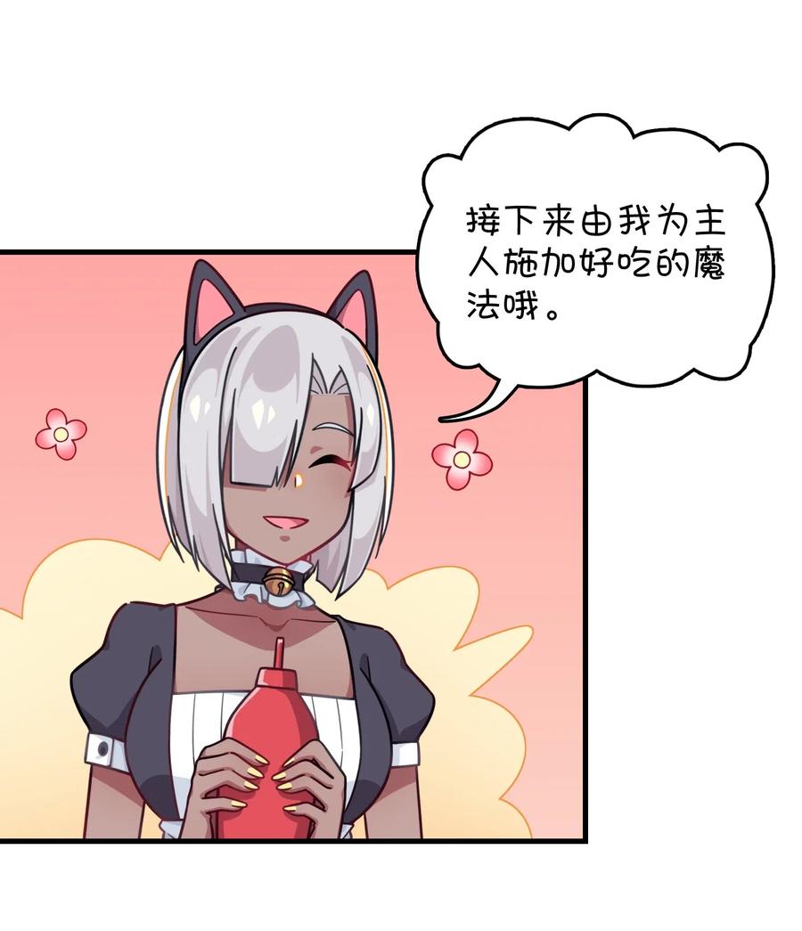 079 巧萱的完美计划(1/2)-第83话