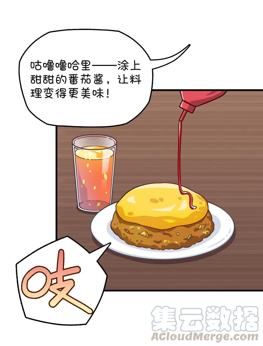 079 巧萱的完美计划(1/2)-第83话