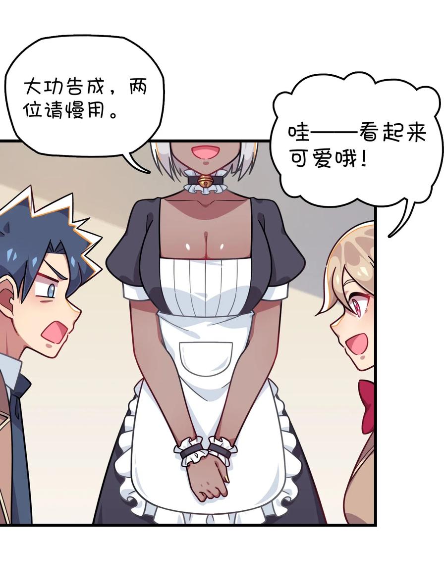 079 巧萱的完美计划(1/2)-第83话
