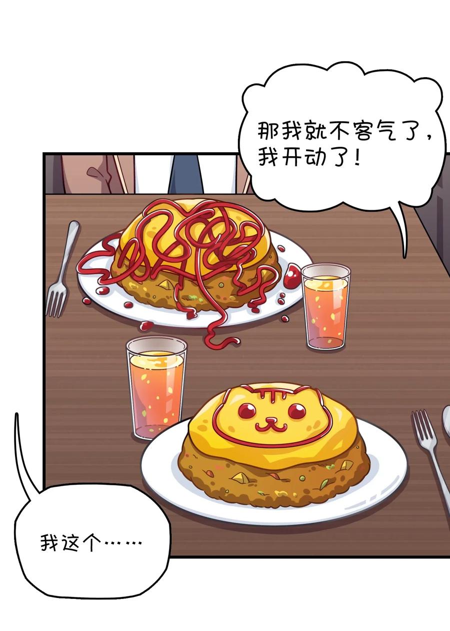 079 巧萱的完美计划(1/2)-第83话