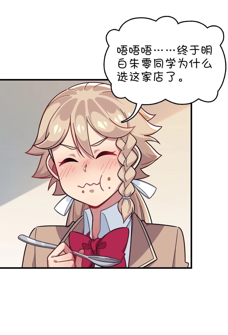079 巧萱的完美计划(1/2)-第83话