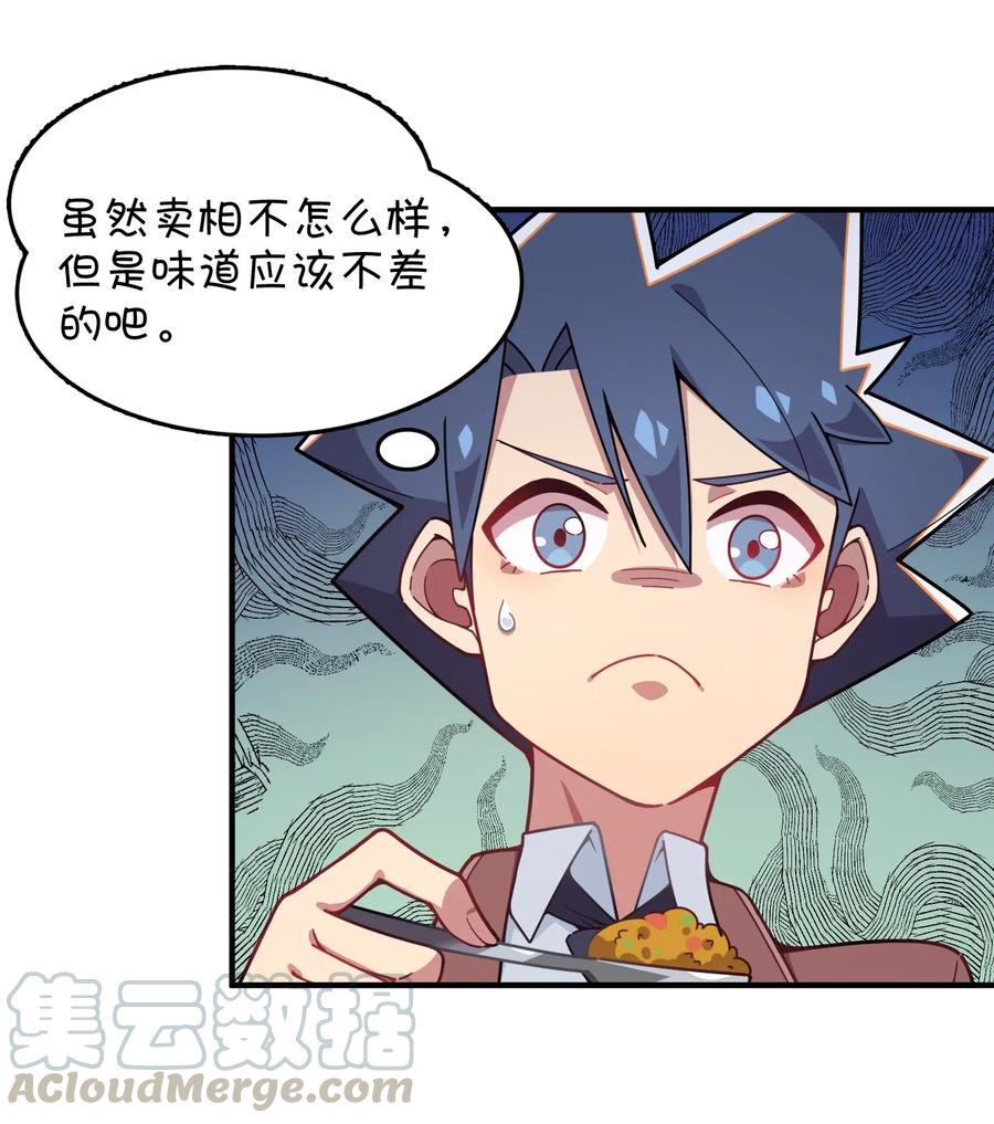 079 巧萱的完美计划(1/2)-第83话