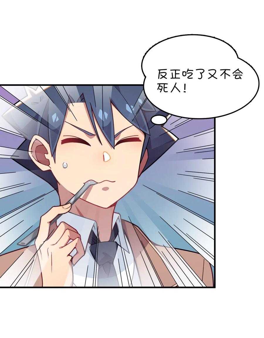 079 巧萱的完美计划(1/2)-第83话