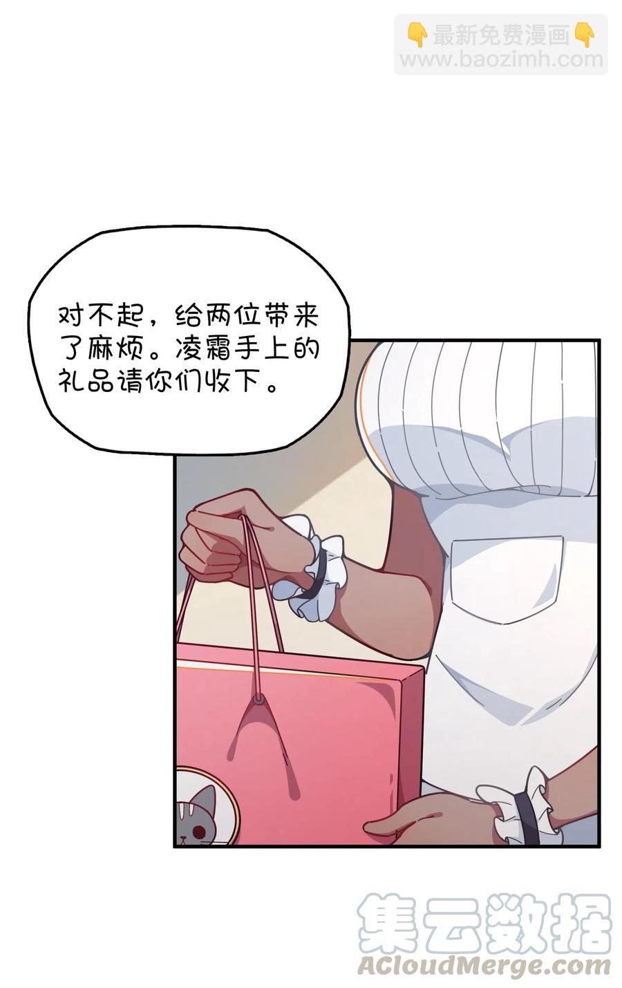 079 巧萱的完美计划(1/2)-第83话
