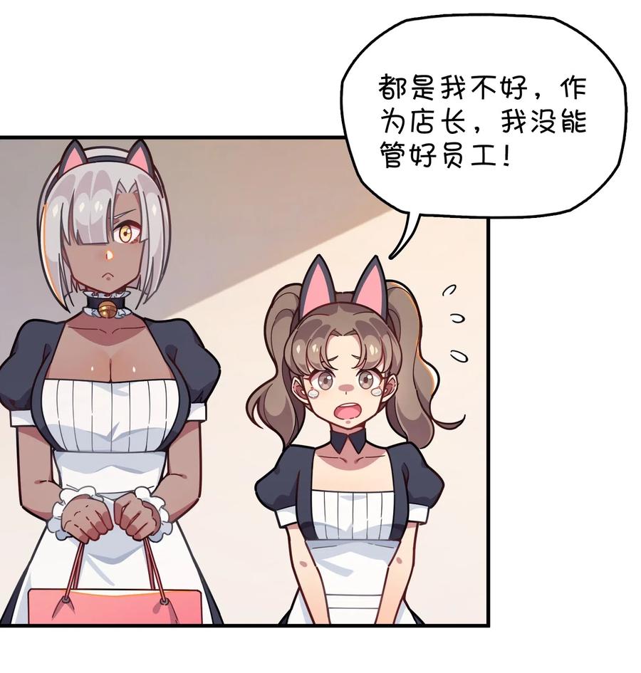 079 巧萱的完美计划(1/2)-第83话