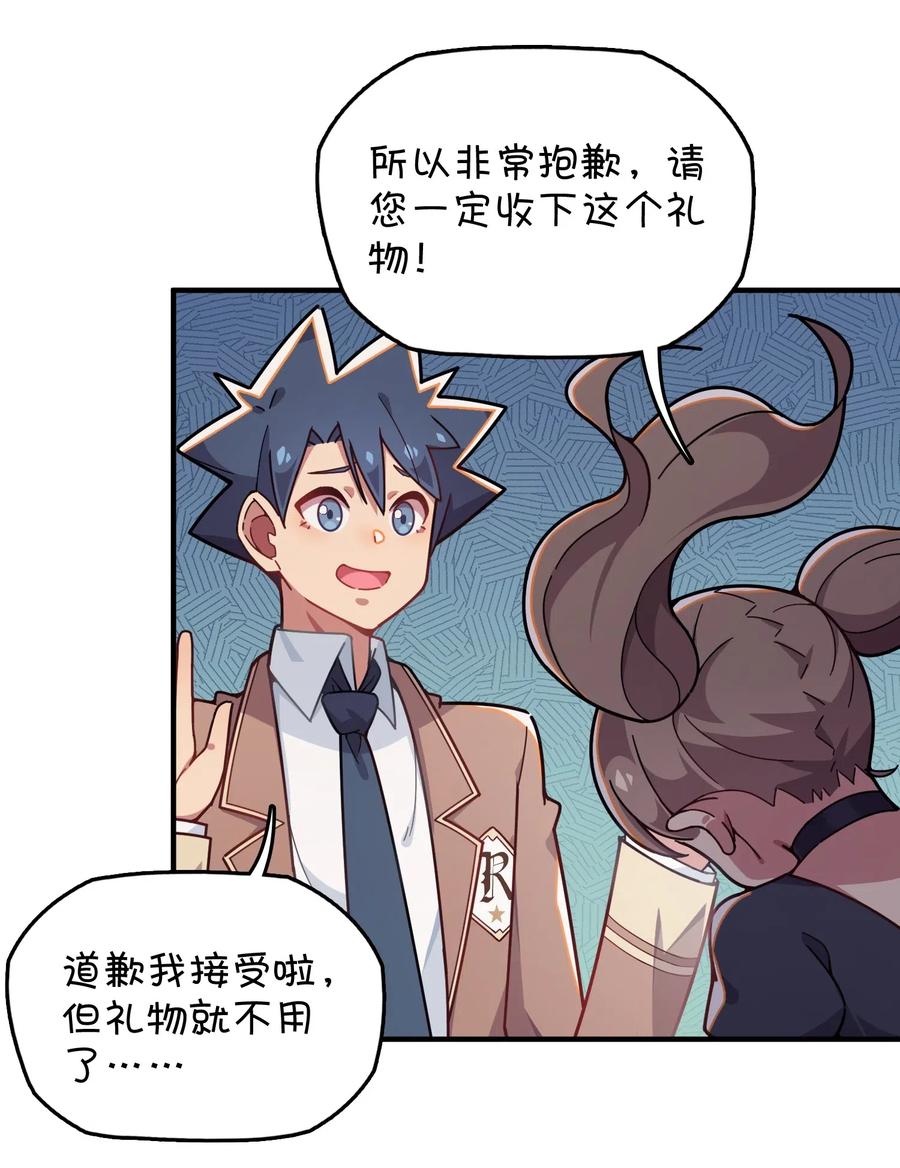 079 巧萱的完美计划(1/2)-第83话
