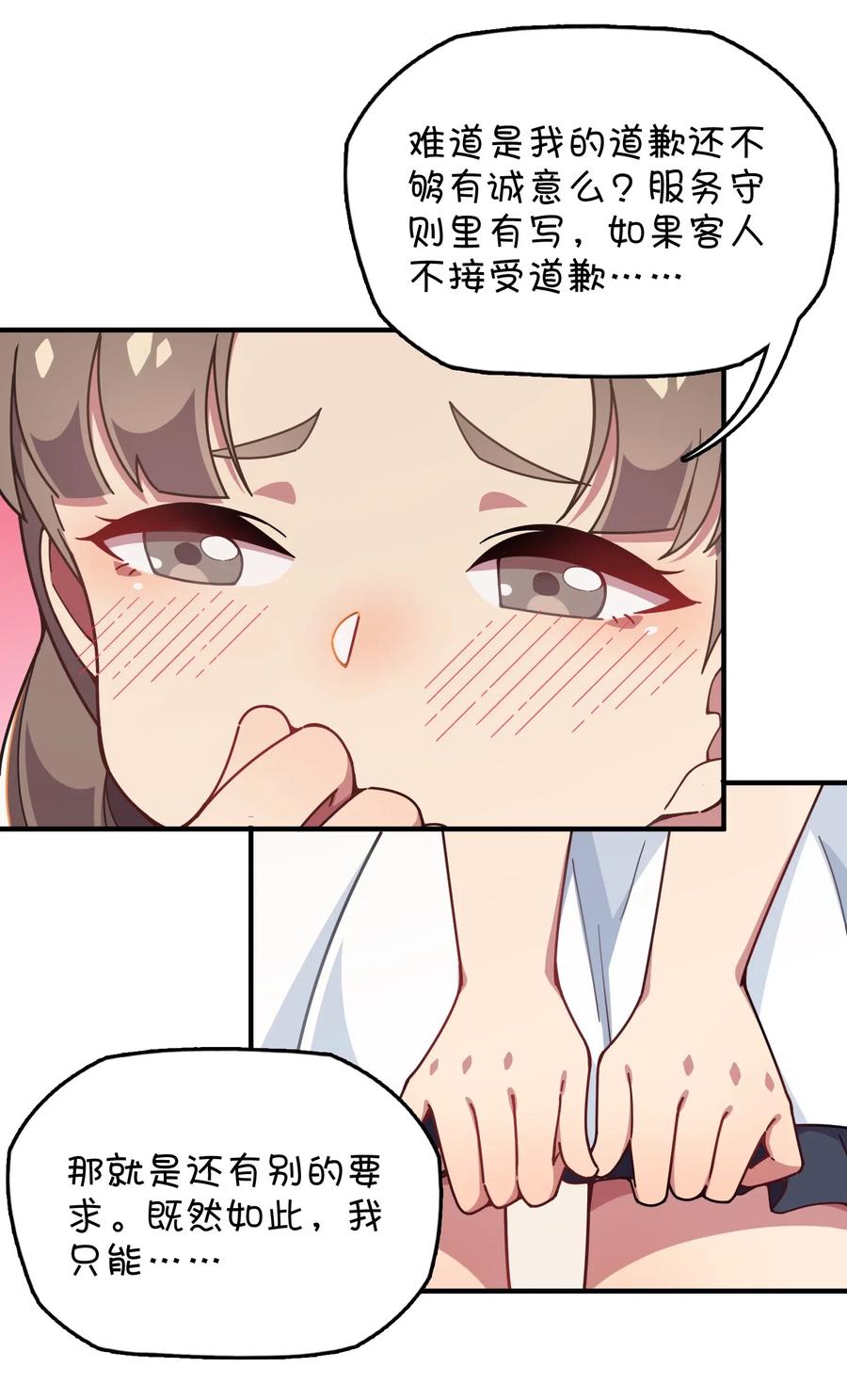 079 巧萱的完美计划(1/2)-第83话
