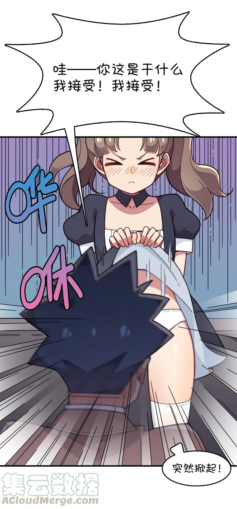 079 巧萱的完美计划(1/2)-第83话