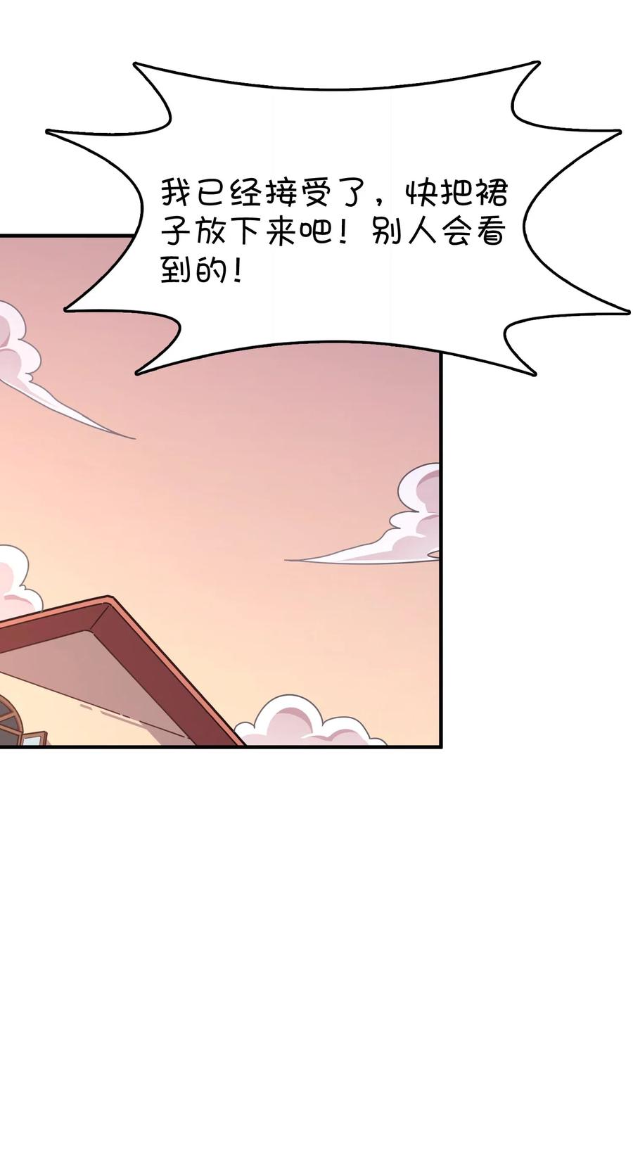 079 巧萱的完美计划(1/2)-第83话