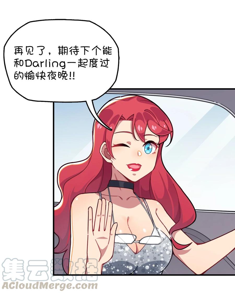 079 巧萱的完美计划(1/2)-第83话