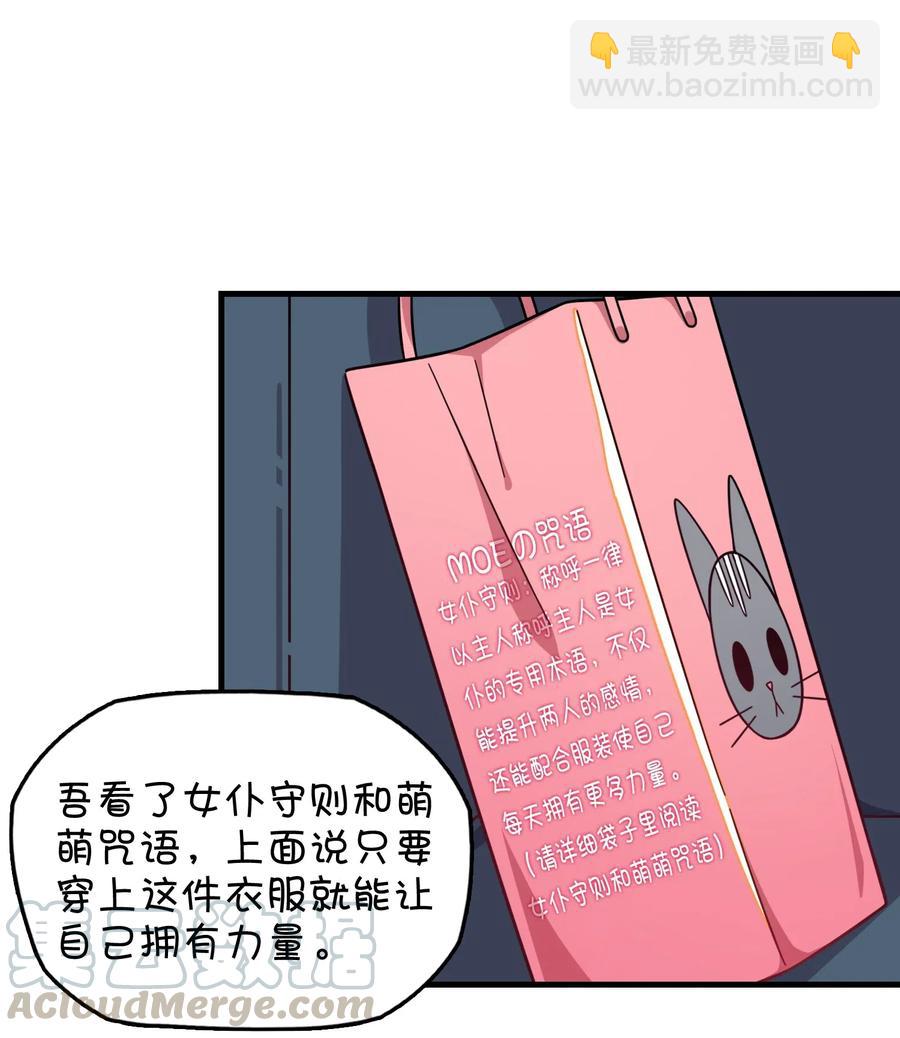 080 清晨起来的女仆(1/2)-第85话