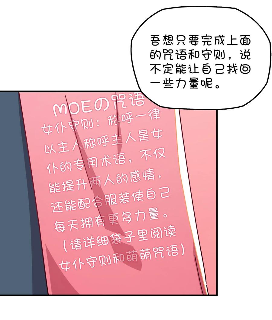 080 清晨起来的女仆(1/2)-第85话